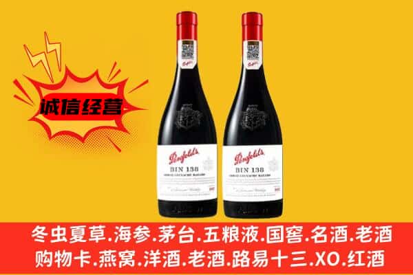 莱山区上门回收奔富价格