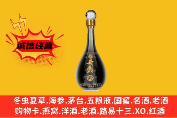 莱山区上门回收西凤酒价格