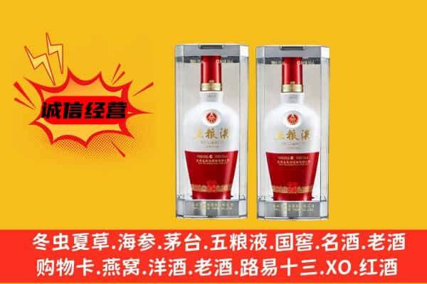 莱山区上门回收五粮液1618价格