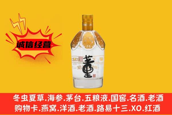 莱山区上门回收老董酒价格