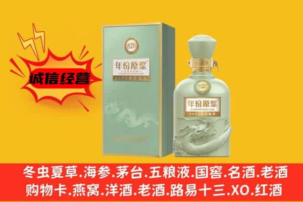 莱山区上门回收古井贡酒价格