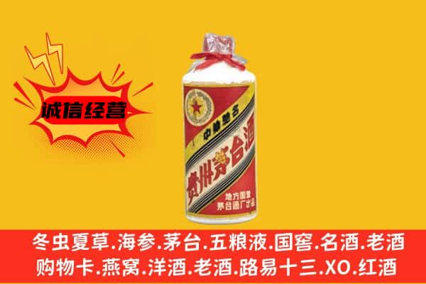 莱山区名酒回收五星茅台酒.jpg
