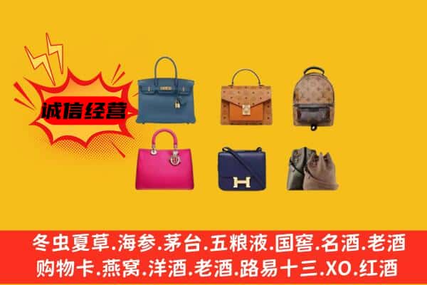 莱山区回收名包