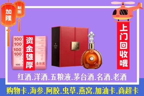 ​莱山区回收路易十三是如何定价